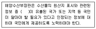 수산물품질관리사 1차 2018년 1회 22번 문제 그림