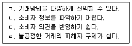 수산물품질관리사 1차 2018년 1회 39번 문제 그림