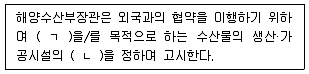 수산물품질관리사 1차 2018년 1회 6번 문제 그림