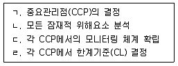 수산물품질관리사 1차 2018년 1회 71번 문제 그림