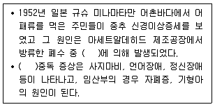 수산물품질관리사 1차 2018년 1회 72번 문제 그림