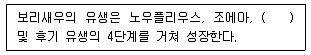 수산물품질관리사 1차 2018년 1회 94번 문제 그림