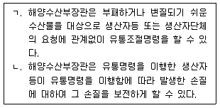 수산물품질관리사 1차 2019년 1회 13번 문제 그림