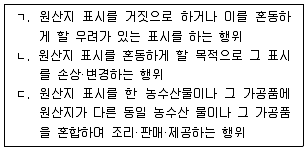 수산물품질관리사 1차 2019년 1회 18번 문제 그림