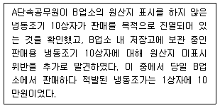 수산물품질관리사 1차 2019년 1회 19번 문제 그림