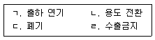 수산물품질관리사 1차 2019년 1회 2번 문제 그림
