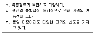 수산물품질관리사 1차 2019년 1회 29번 문제 그림