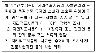 수산물품질관리사 1차 2019년 1회 3번 문제 그림