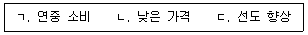 수산물품질관리사 1차 2019년 1회 49번 문제 그림