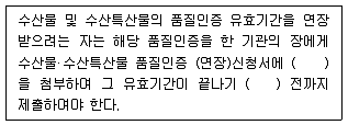 수산물품질관리사 1차 2019년 1회 7번 문제 그림
