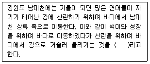 수산물품질관리사 1차 2019년 1회 81번 문제 그림
