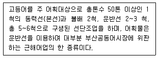 수산물품질관리사 1차 2019년 1회 87번 문제 그림