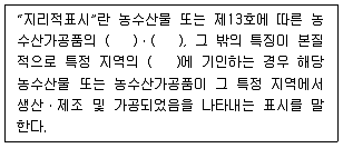 수산물품질관리사 1차 2020년 1회 1번 문제 그림