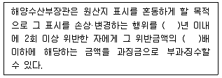 수산물품질관리사 1차 2020년 1회 18번 문제 그림
