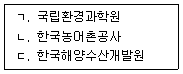 수산물품질관리사 1차 2020년 1회 21번 문제 그림