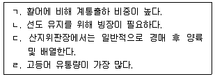 수산물품질관리사 1차 2020년 1회 35번 문제 그림