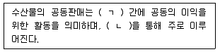수산물품질관리사 1차 2020년 1회 40번 문제 그림