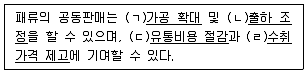 수산물품질관리사 1차 2020년 1회 42번 문제 그림