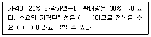 수산물품질관리사 1차 2020년 1회 48번 문제 그림