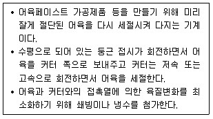 수산물품질관리사 1차 2020년 1회 67번 문제 그림
