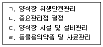 수산물품질관리사 1차 2020년 1회 70번 문제 그림