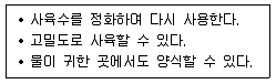 수산물품질관리사 1차 2020년 1회 96번 문제 그림