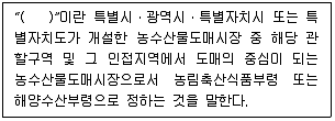 수산물품질관리사 1차 2021년 1회 11번 문제 그림