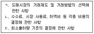 수산물품질관리사 1차 2021년 1회 14번 문제 그림