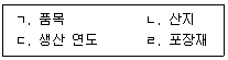 수산물품질관리사 1차 2021년 1회 2번 문제 그림