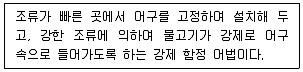 수산물품질관리사 1차 2021년 1회 97번 문제 그림