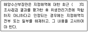 수산물품질관리사 1차 2022년 1회 10번 문제 그림