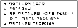 수산물품질관리사 1차 2022년 1회 14번 문제 그림