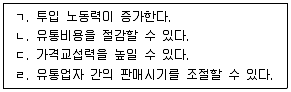 수산물품질관리사 1차 2022년 1회 40번 문제 그림