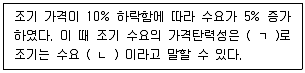 수산물품질관리사 1차 2022년 1회 43번 문제 그림