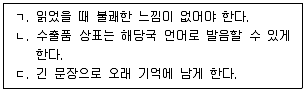 수산물품질관리사 1차 2022년 1회 47번 문제 그림