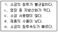 수산물품질관리사 1차 2022년 1회 64번 문제 그림