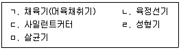 수산물품질관리사 1차 2022년 1회 70번 문제 그림