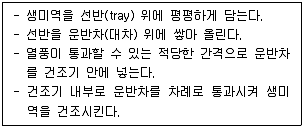 수산물품질관리사 1차 2022년 1회 71번 문제 그림