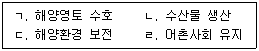 수산물품질관리사 1차 2022년 1회 77번 문제 그림