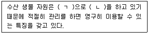 수산물품질관리사 1차 2022년 1회 82번 문제 그림