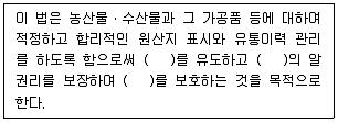 수산물품질관리사 1차 2023년 1회 16번 문제 그림