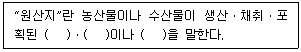 수산물품질관리사 1차 2023년 1회 17번 문제 그림