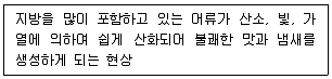 수산물품질관리사 1차 2023년 1회 71번 문제 그림