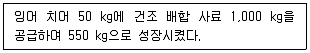 수산물품질관리사 1차 2023년 1회 89번 문제 그림
