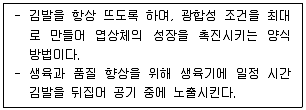 수산물품질관리사 1차 2023년 1회 92번 문제 그림