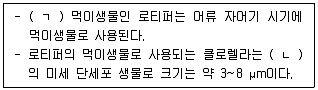 수산물품질관리사 1차 2023년 1회 93번 문제 그림