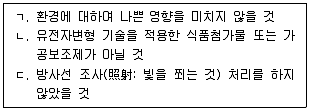 수산물품질관리사 1차 2024년 1회 22번 문제 그림