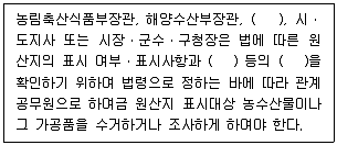 수산물품질관리사 1차 2024년 1회 24번 문제 그림
