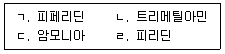 수산물품질관리사 1차 2024년 1회 53번 문제 그림