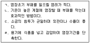 수산물품질관리사 1차 2024년 1회 72번 문제 그림